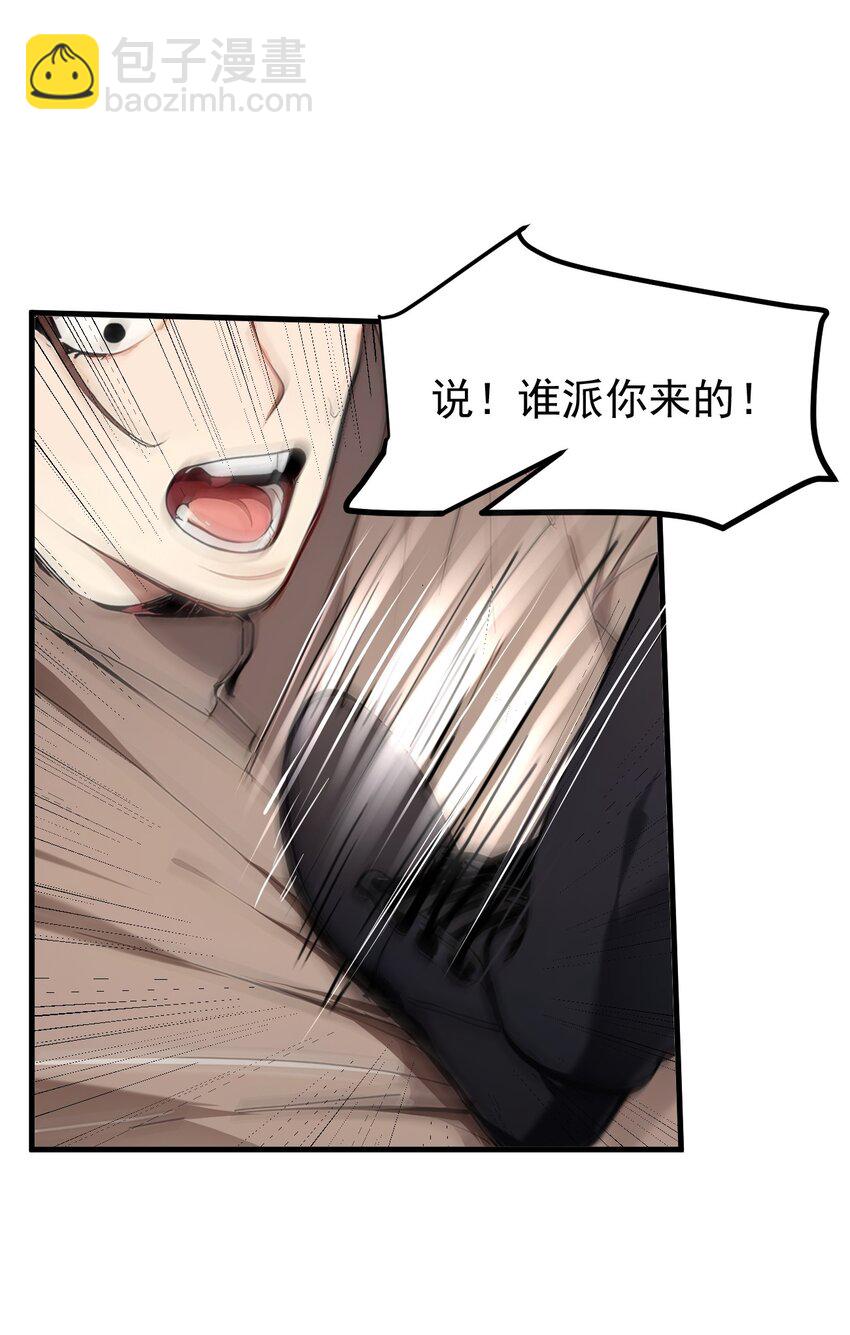 010 偏执狂粉丝(1/2)-第10话