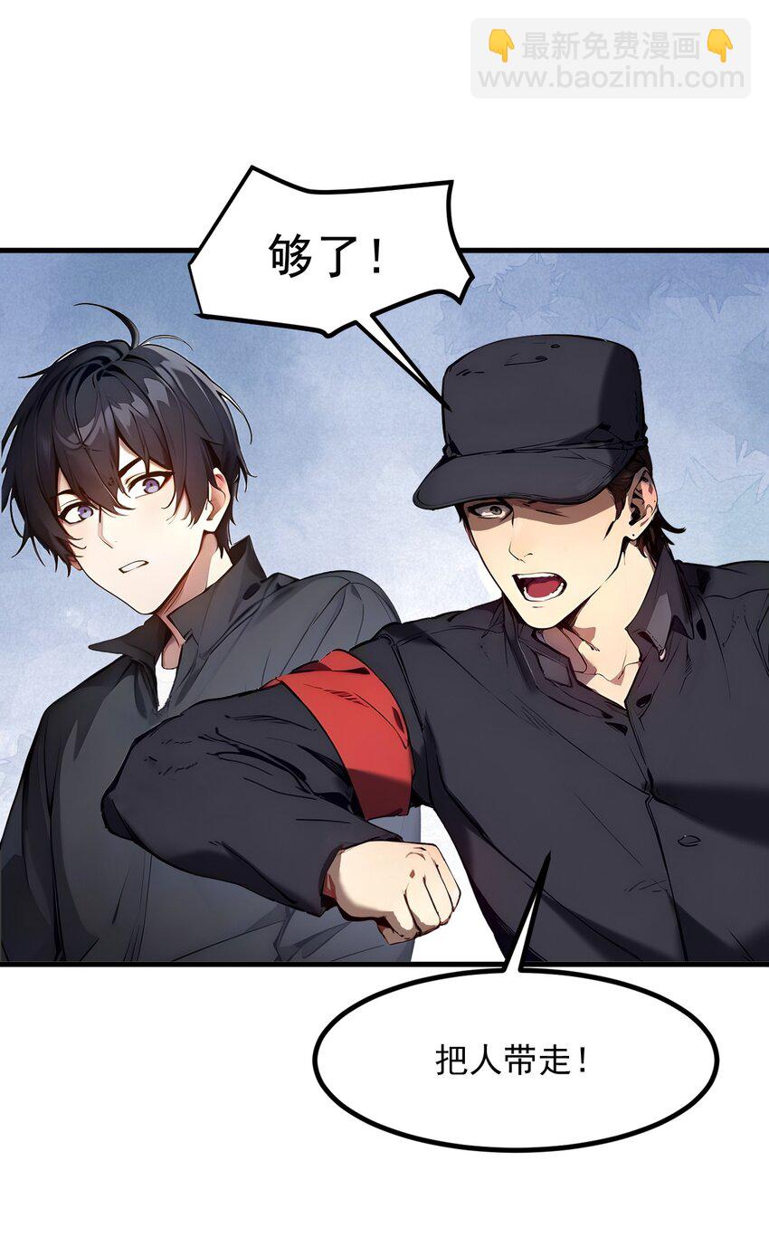 010 偏执狂粉丝(1/2)-第10话