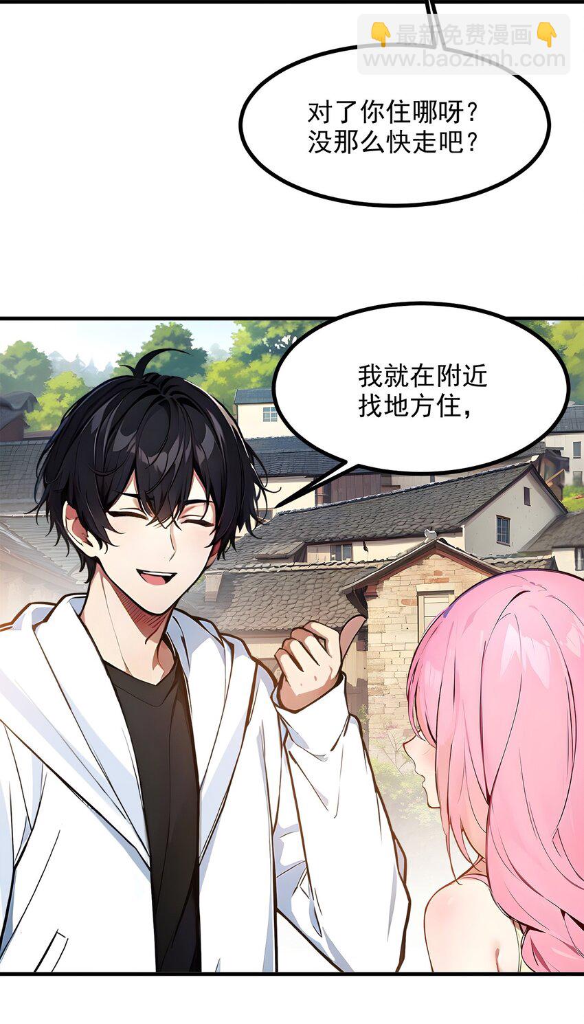 16 长发美女-第16话