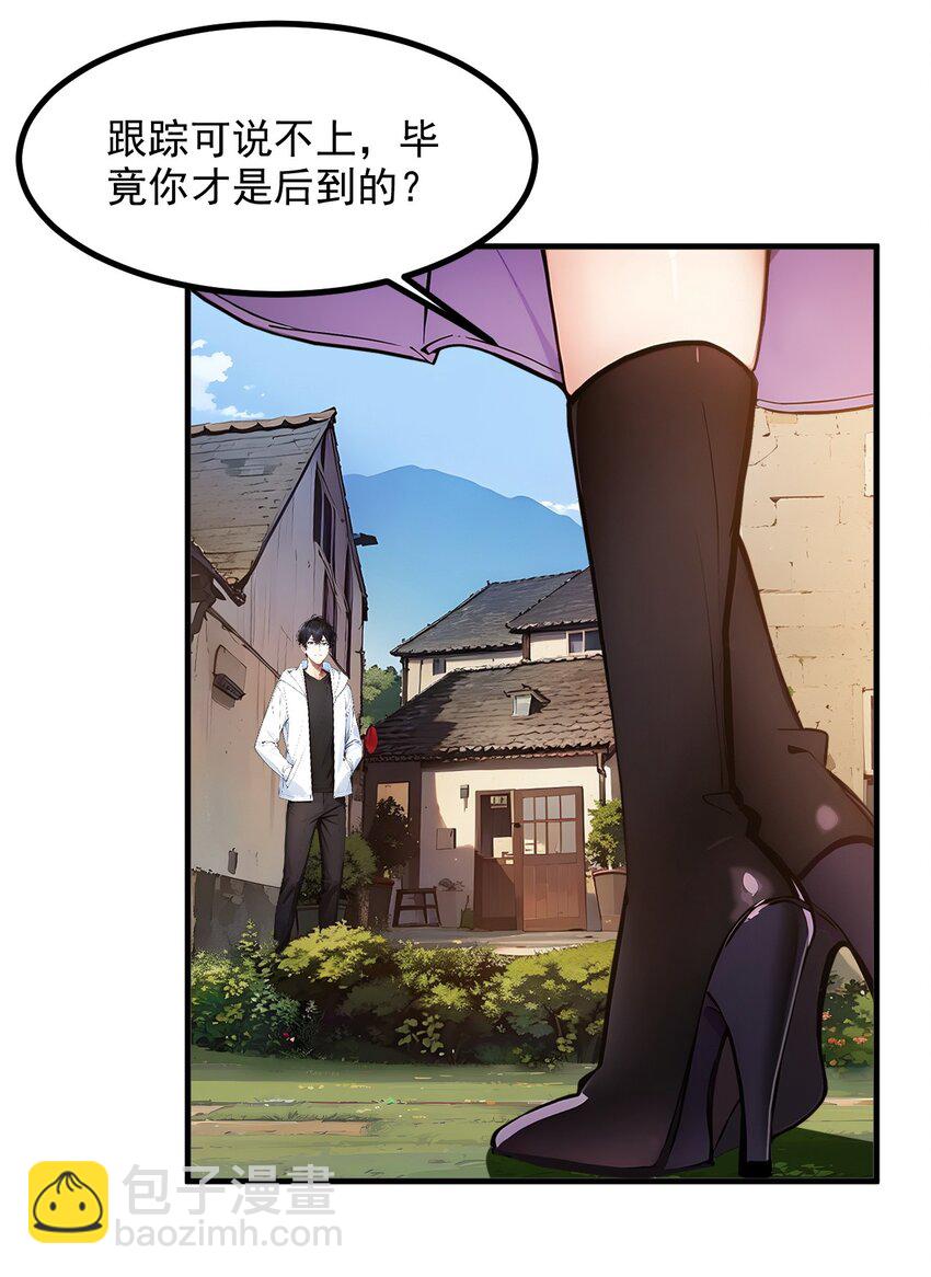 16 长发美女-第16话