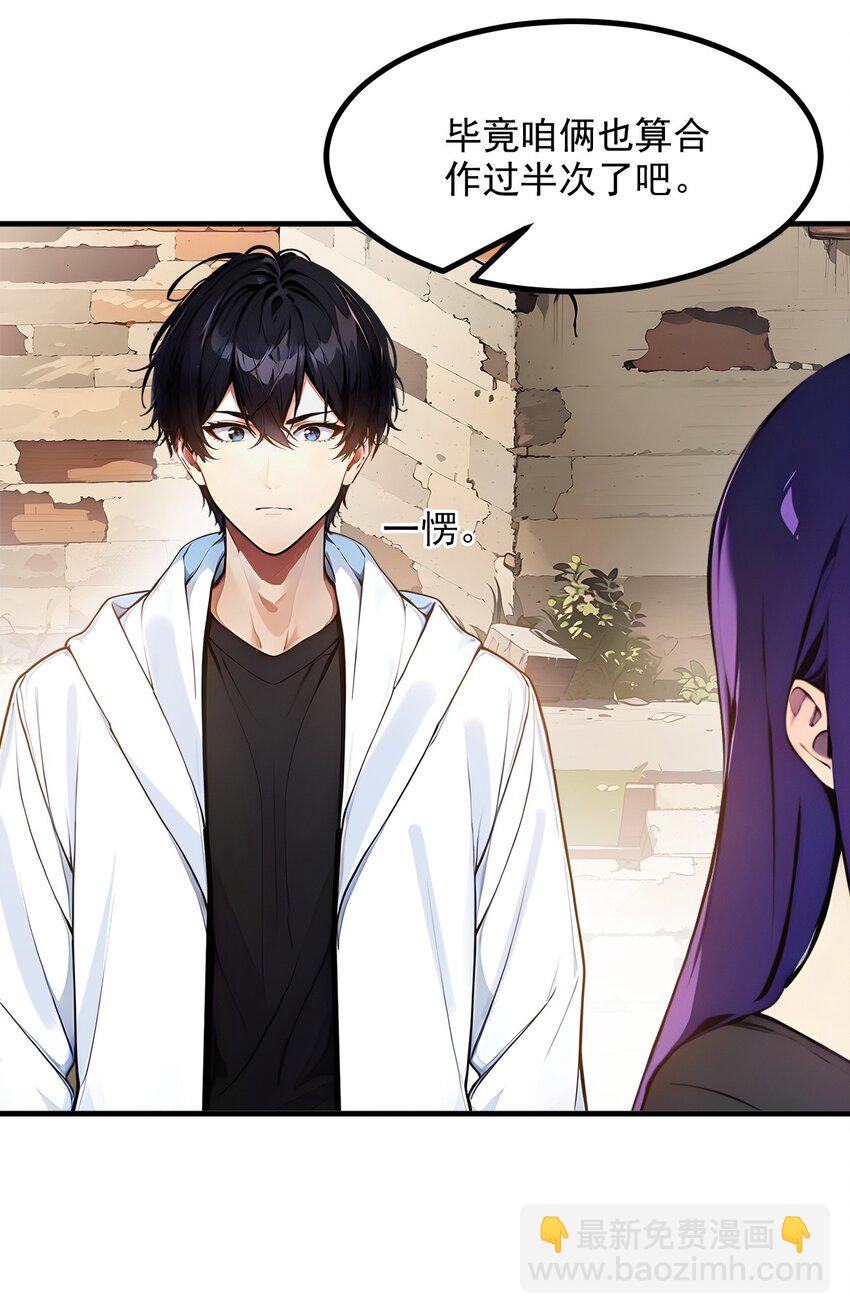 16 长发美女-第16话