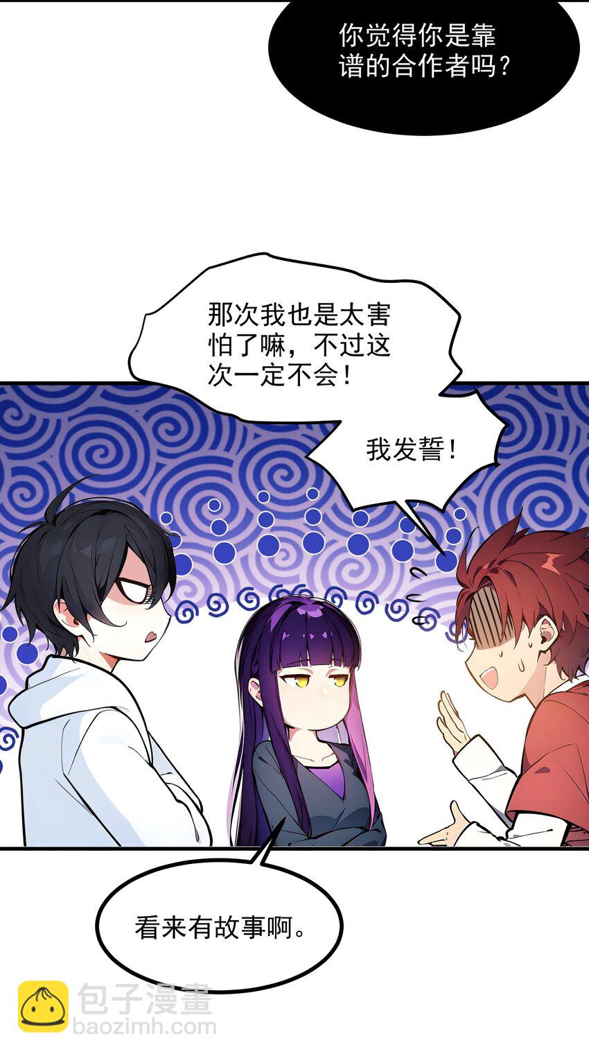 16 长发美女-第16话