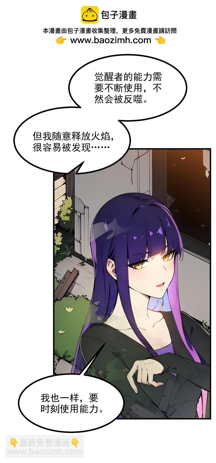 16 长发美女-第16话