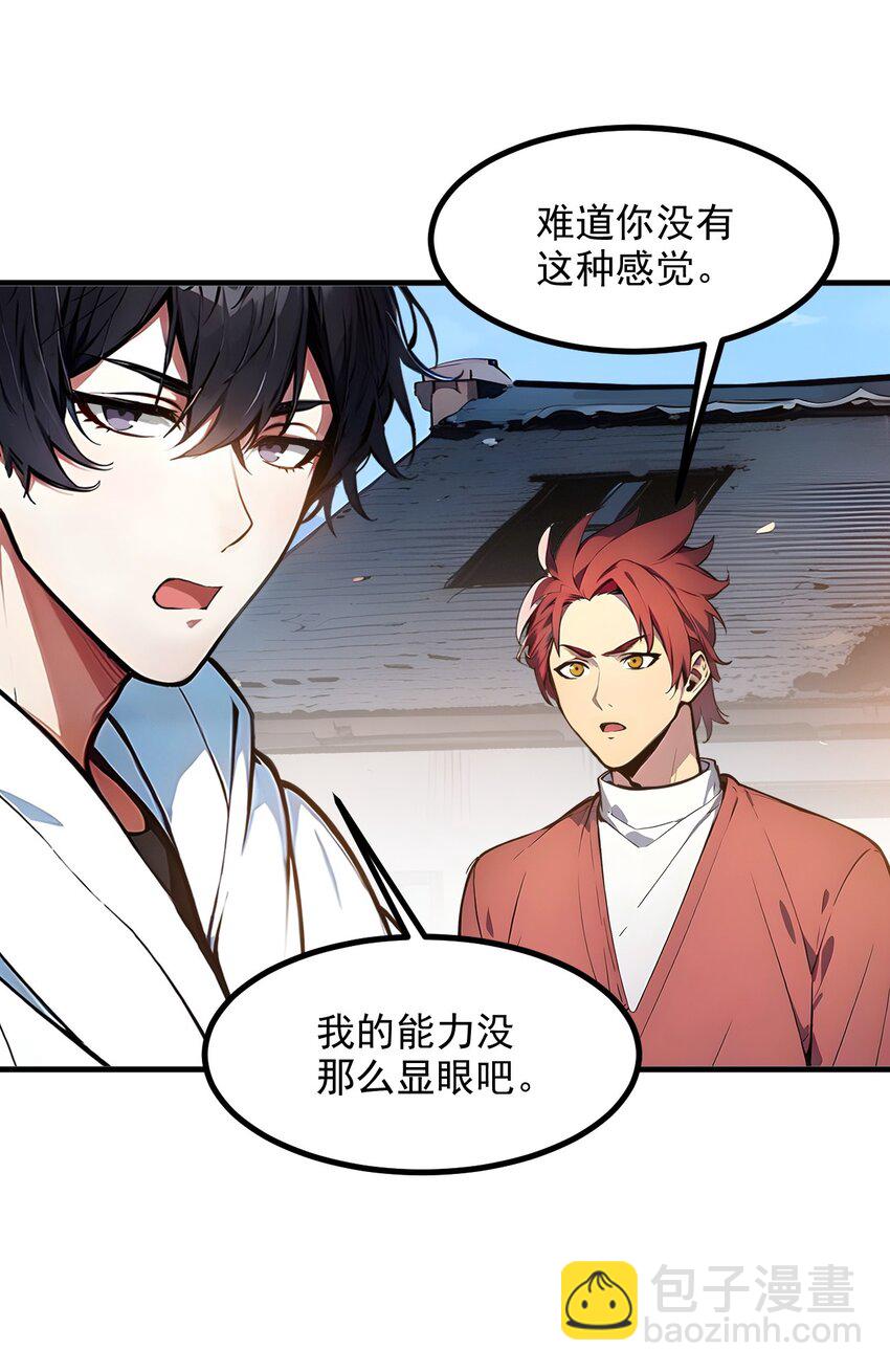 16 长发美女-第16话