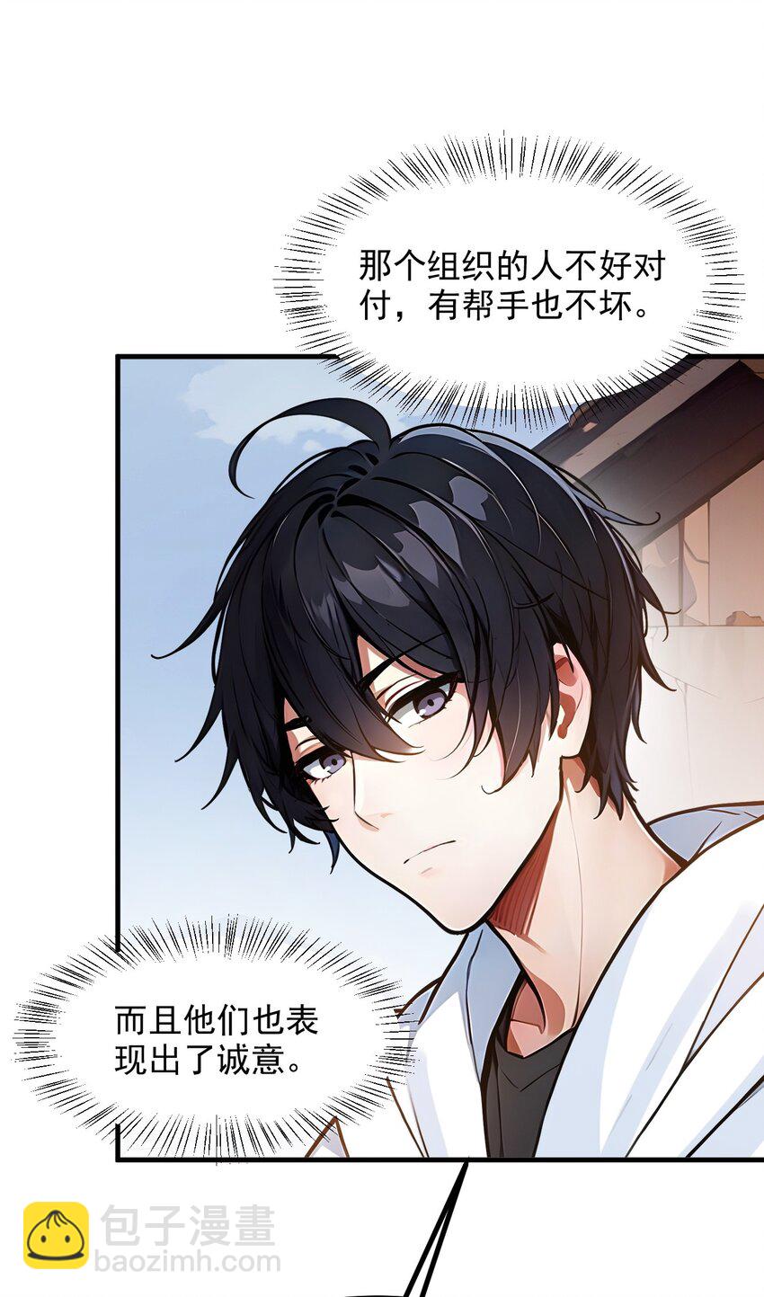 16 长发美女-第16话