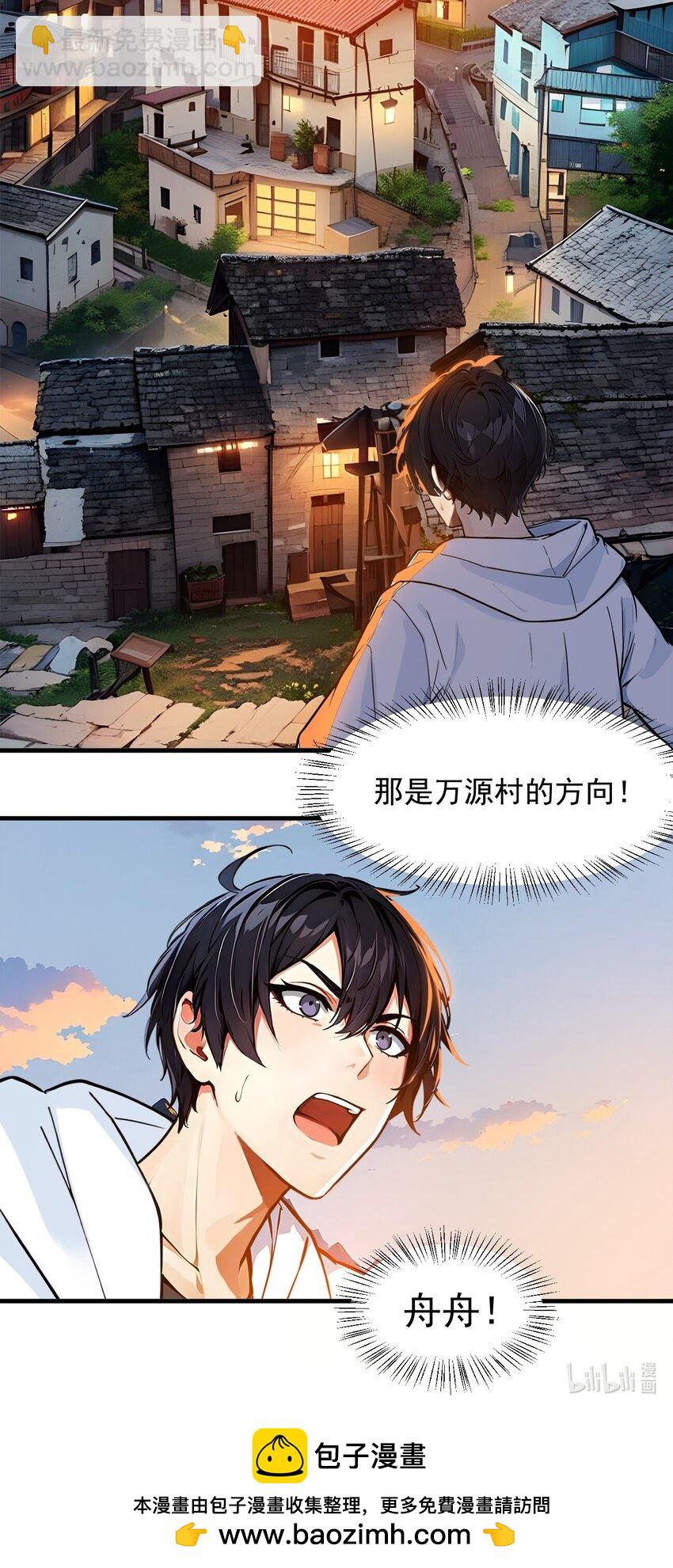 16 长发美女-第16话