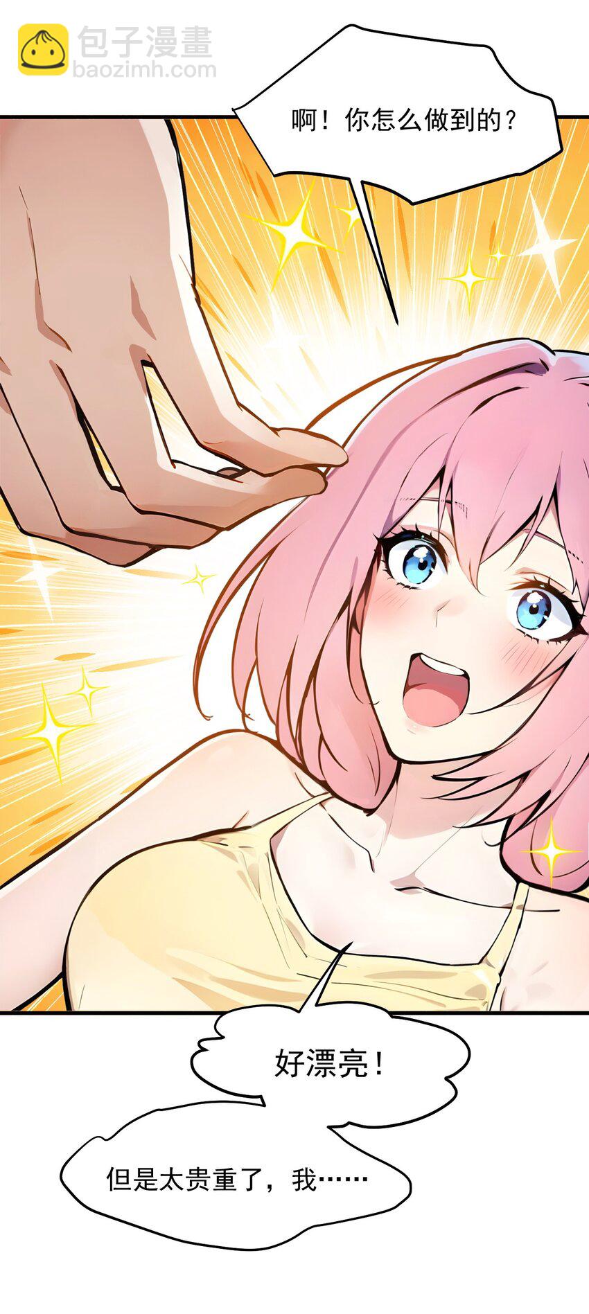 16 长发美女-第16话