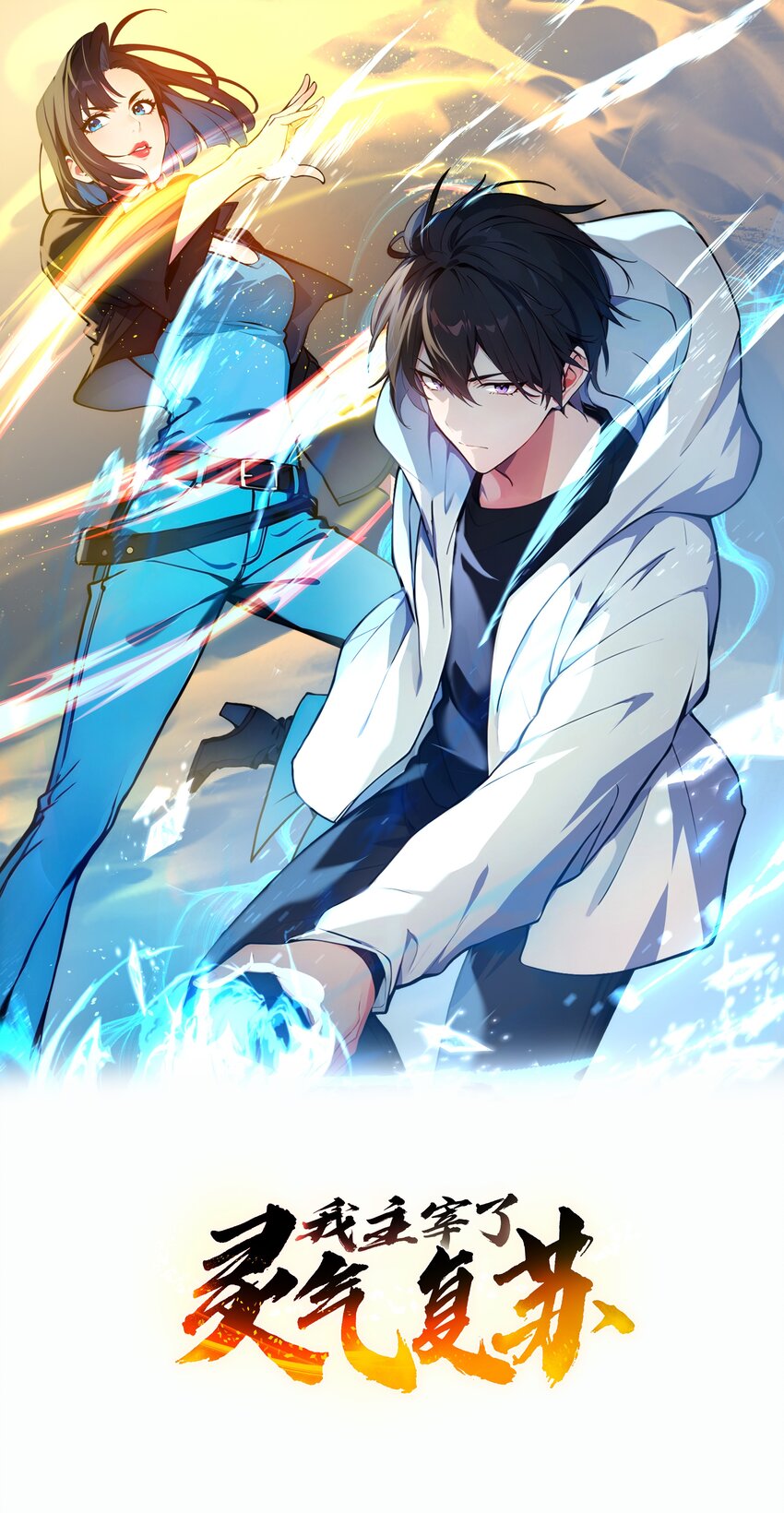 002 神秘组织-第2话