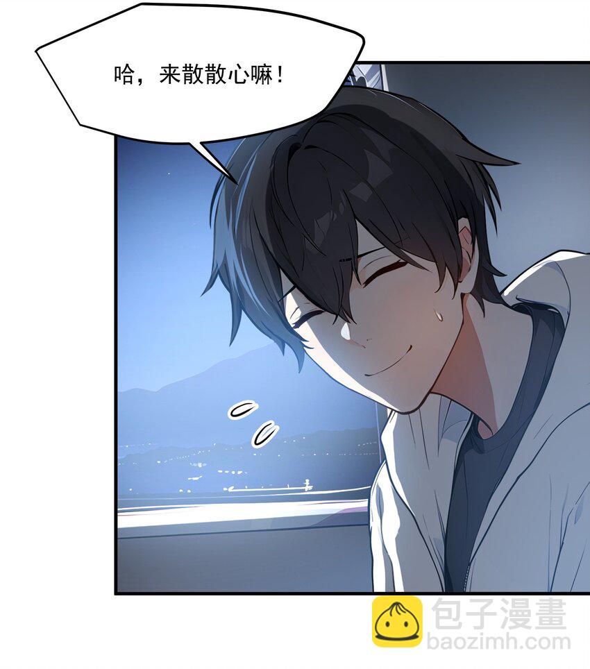 002 神秘组织-第2话