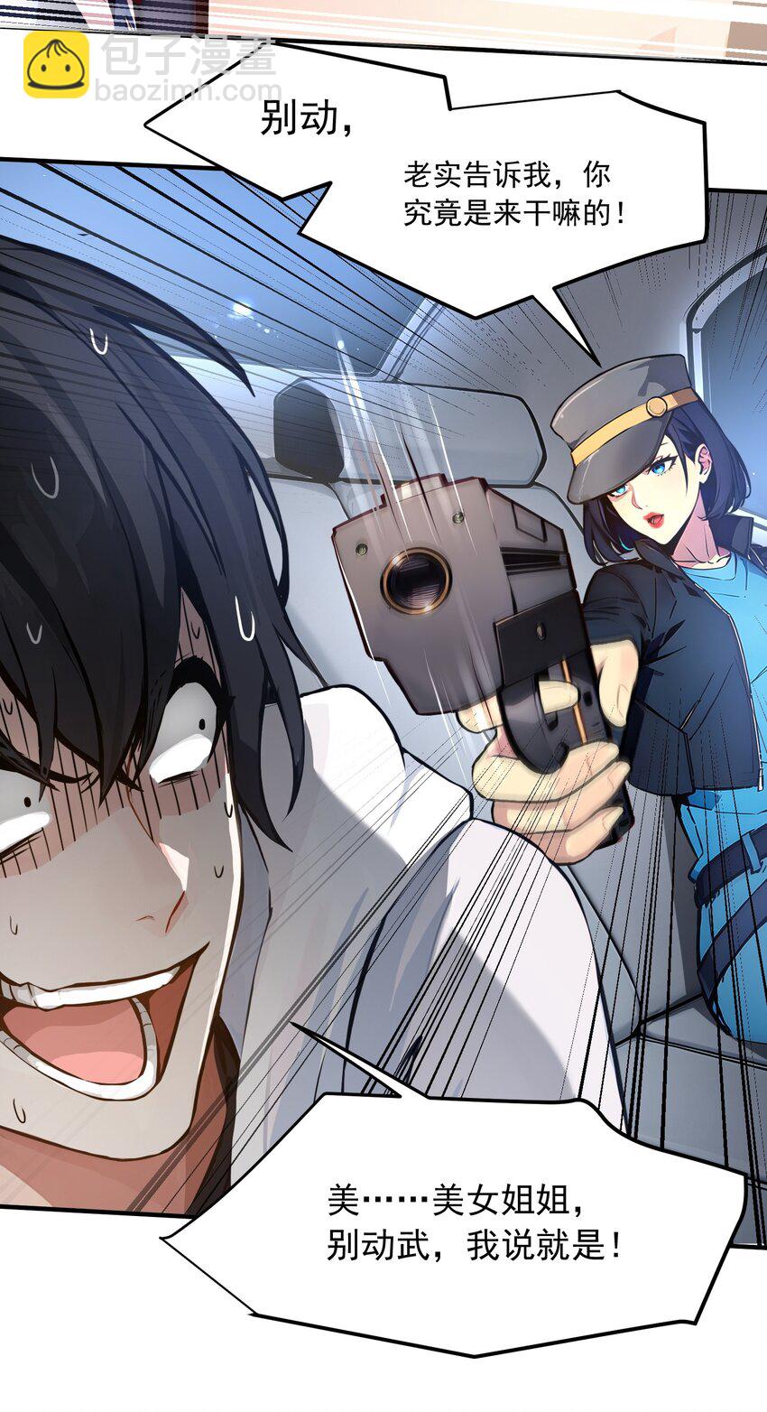 002 神秘组织-第2话