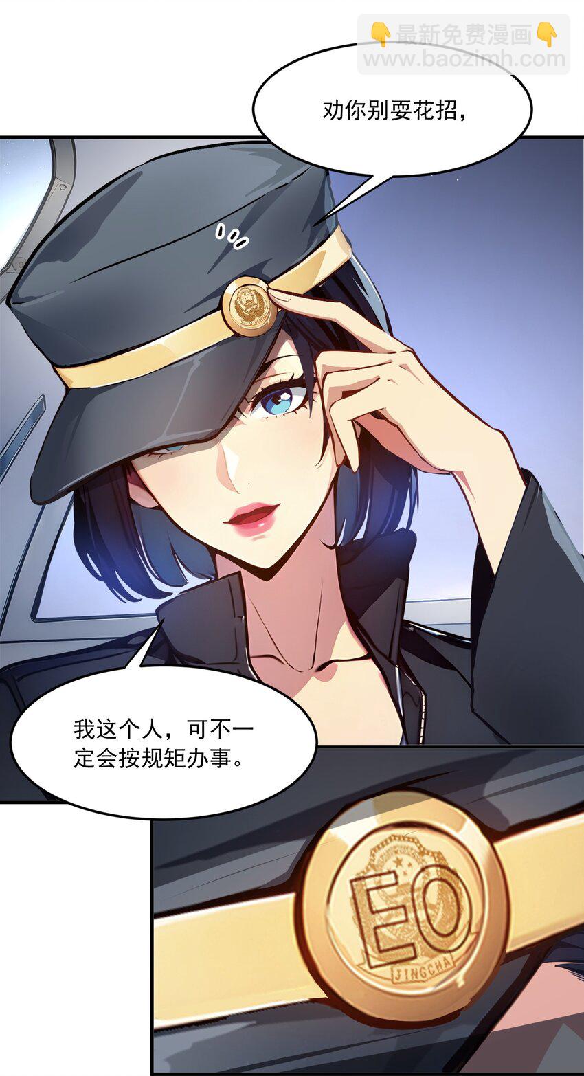 002 神秘组织-第2话