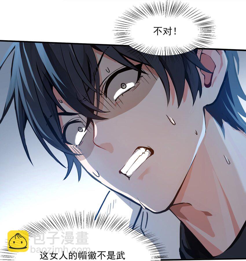 002 神秘组织-第2话