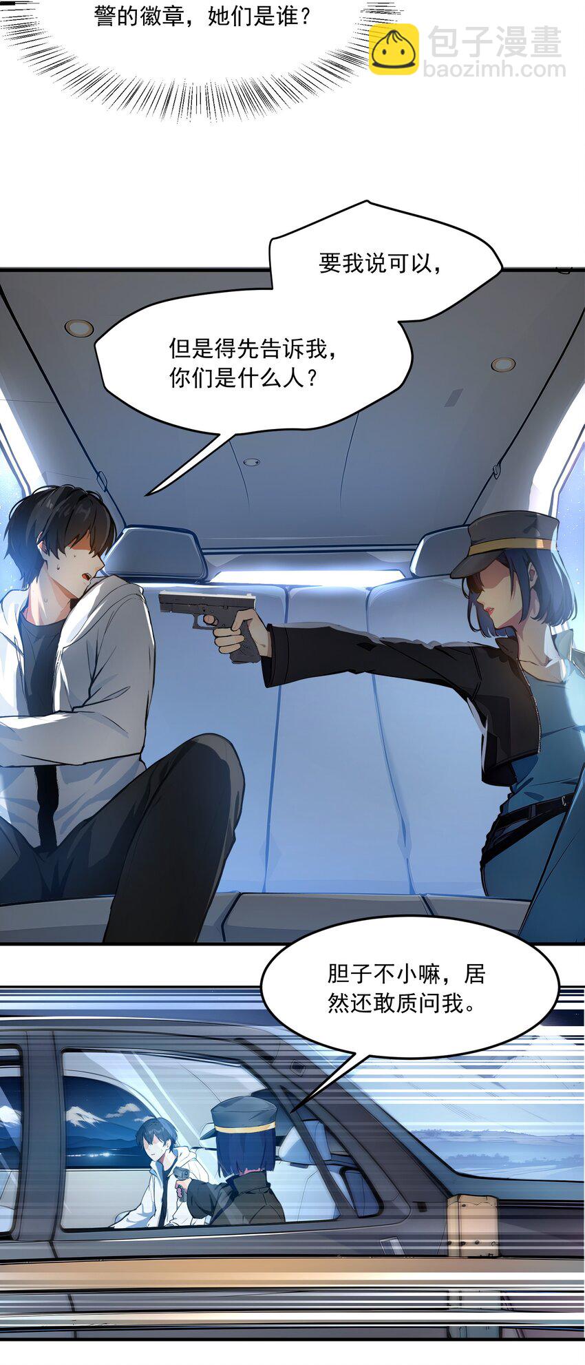 002 神秘组织-第2话