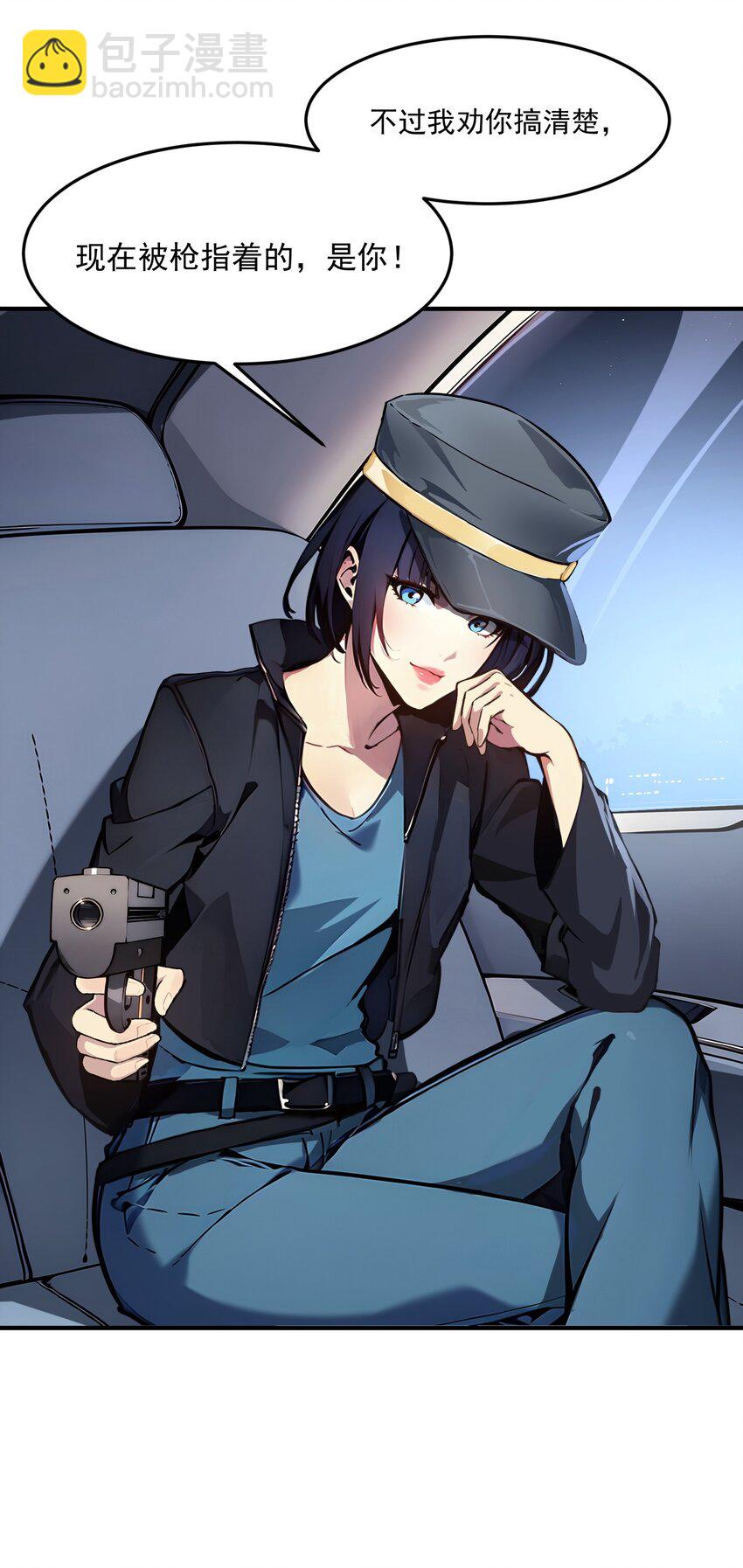 002 神秘组织-第2话