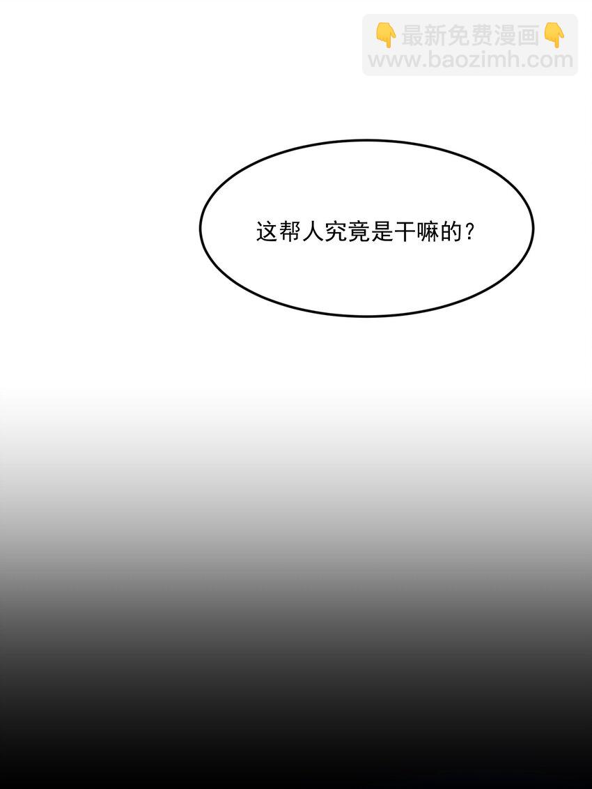 002 神秘组织-第2话