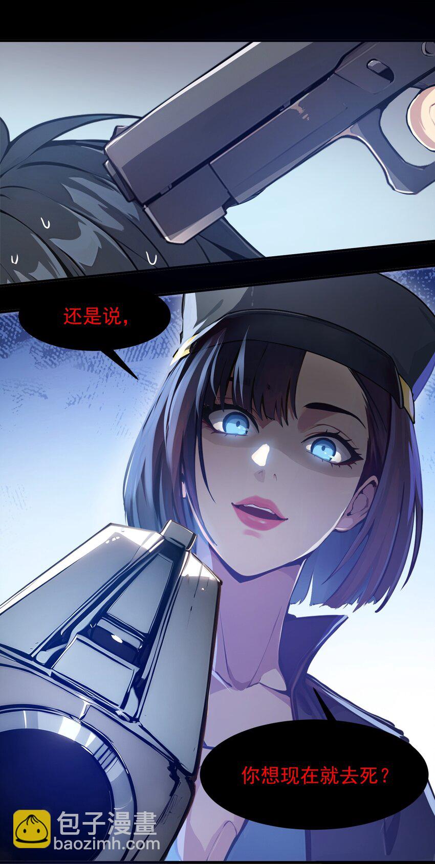 002 神秘组织-第2话