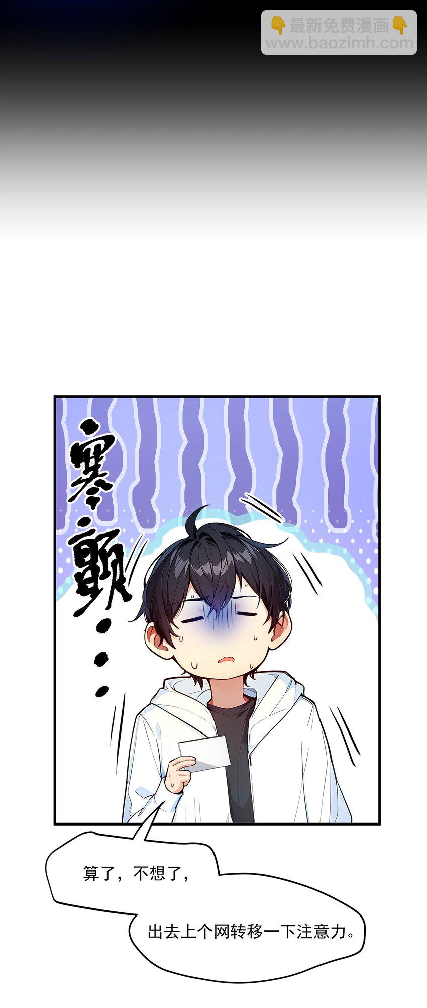 002 神秘组织-第2话