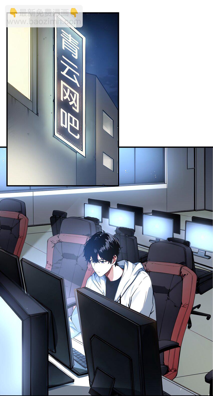 002 神秘组织-第2话