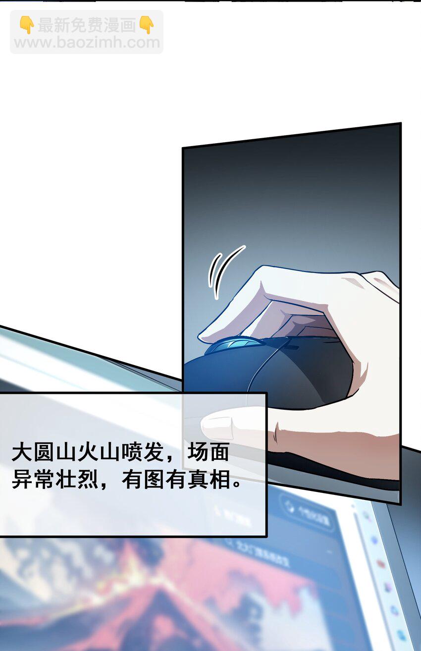 002 神秘组织-第2话