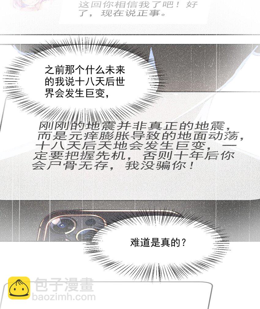 002 神秘组织-第2话