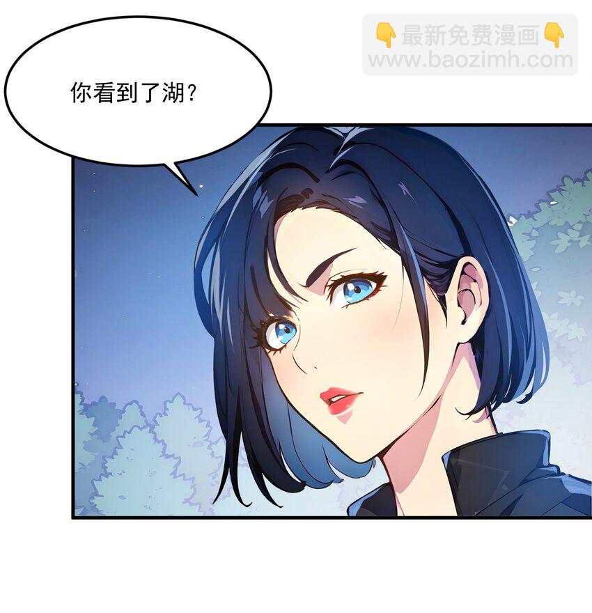 002 神秘组织-第2话