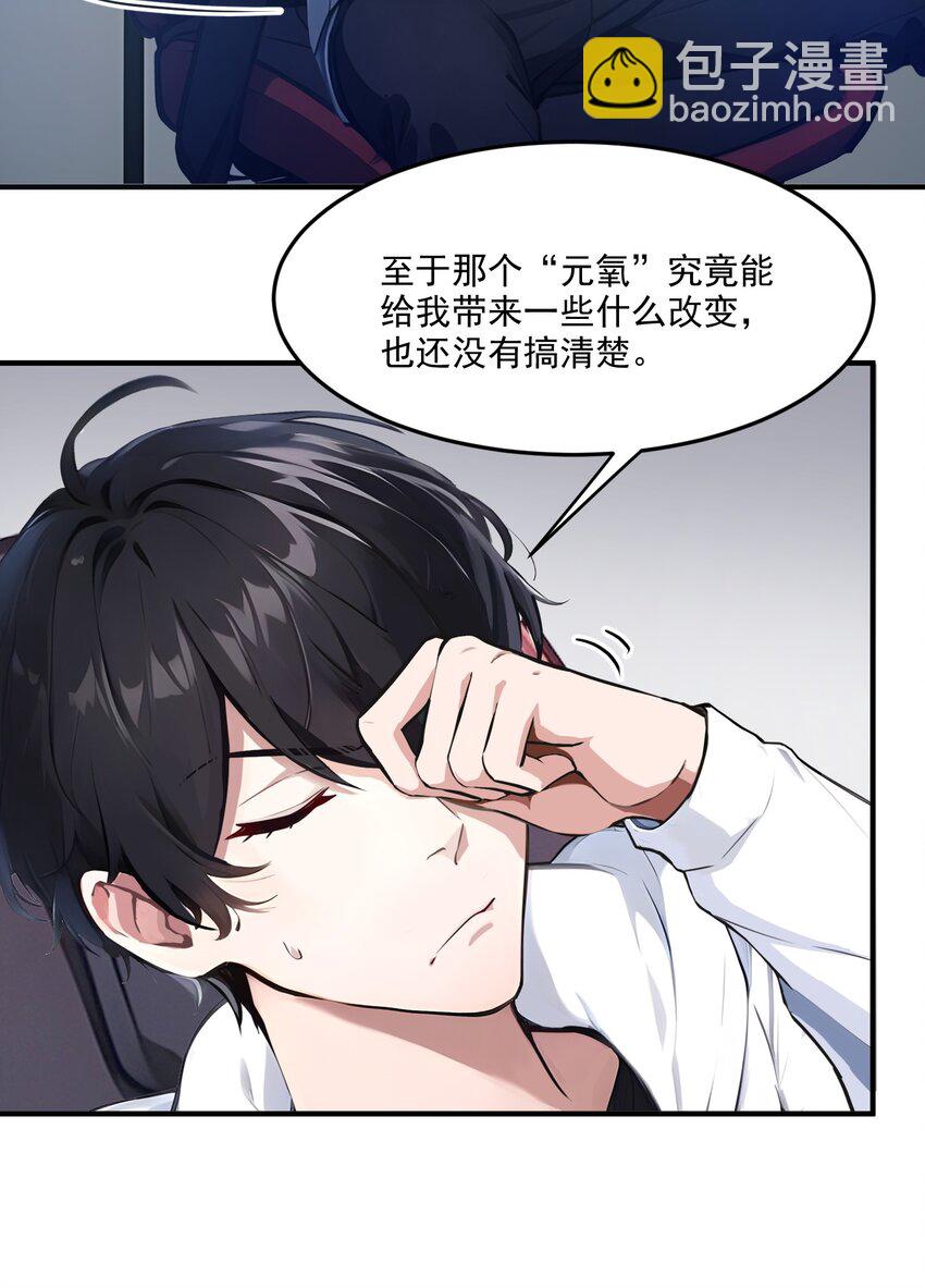 002 神秘组织-第2话