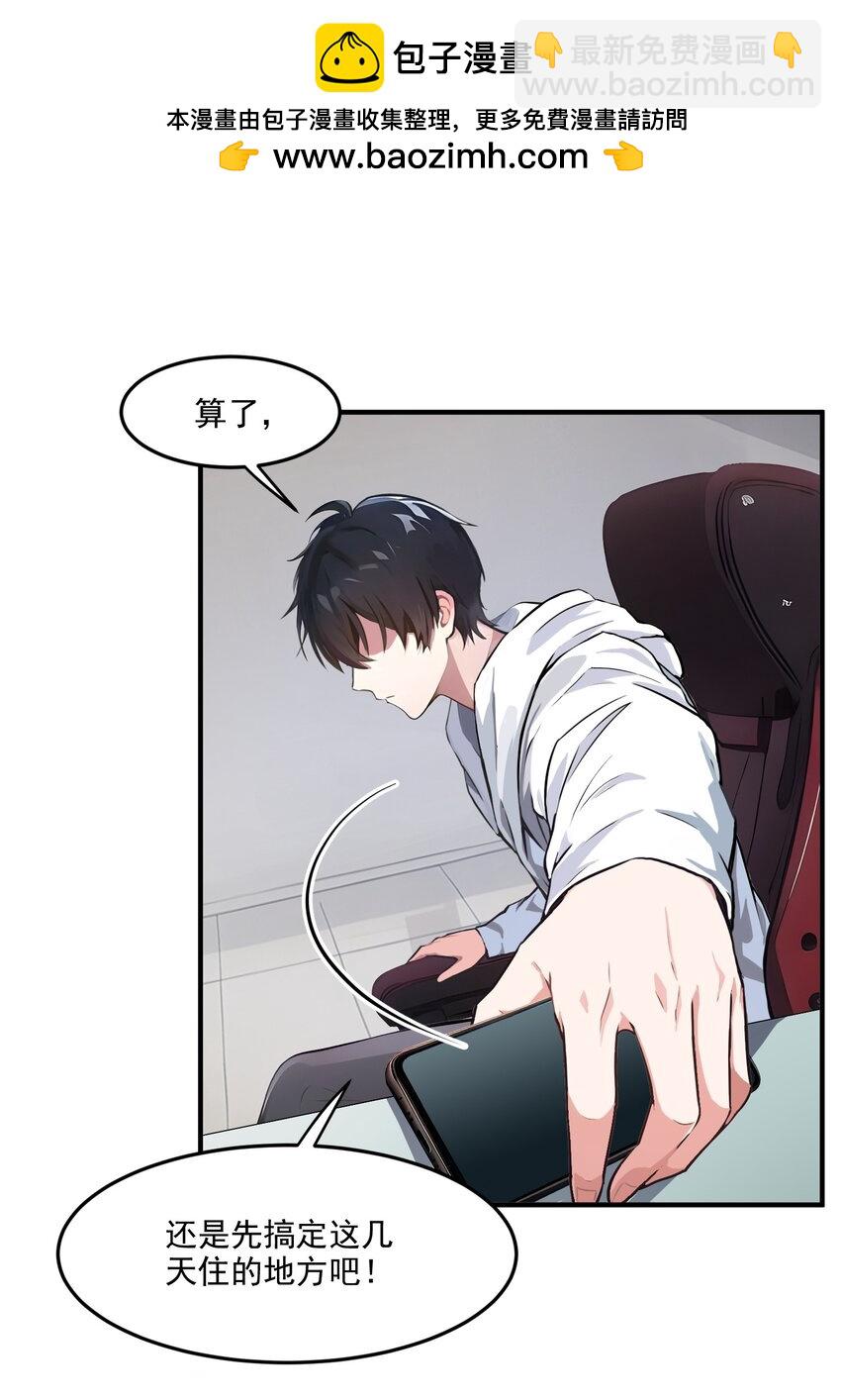 002 神秘组织-第2话