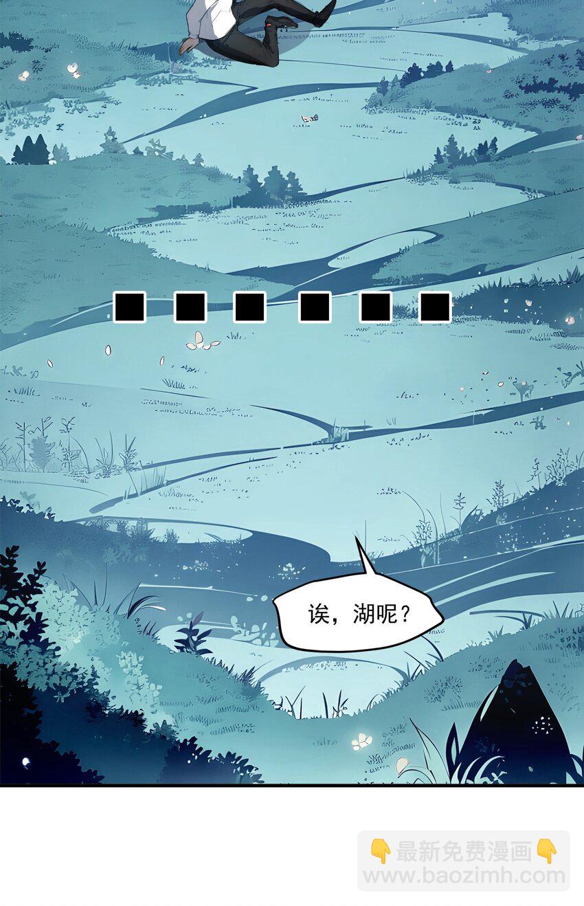 002 神秘组织-第2话