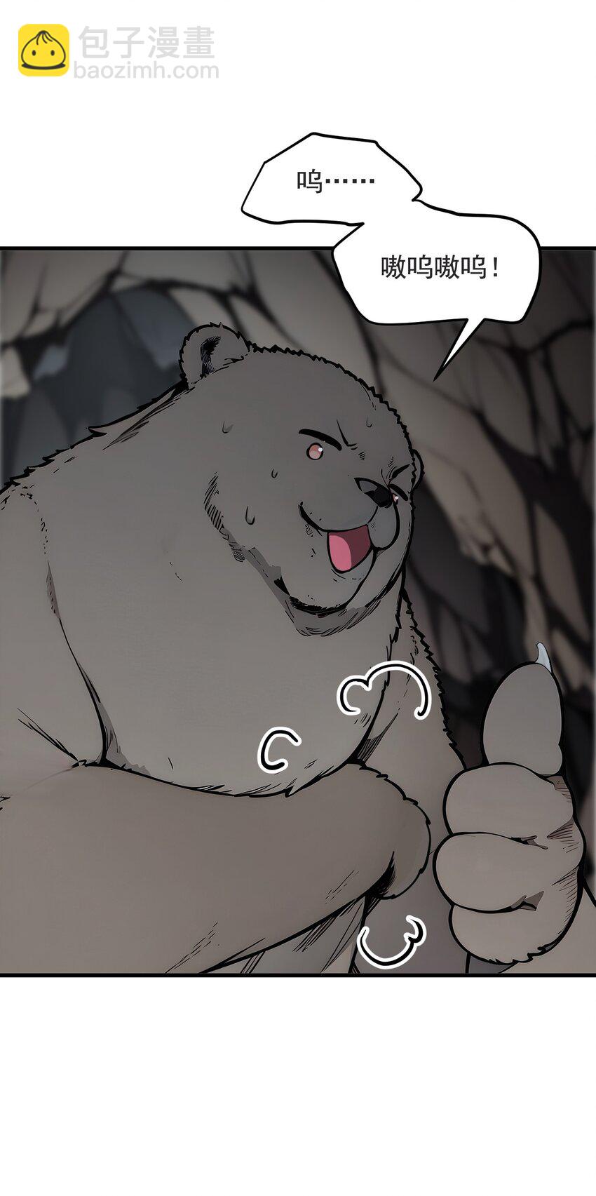 22 天赋提升-第22话