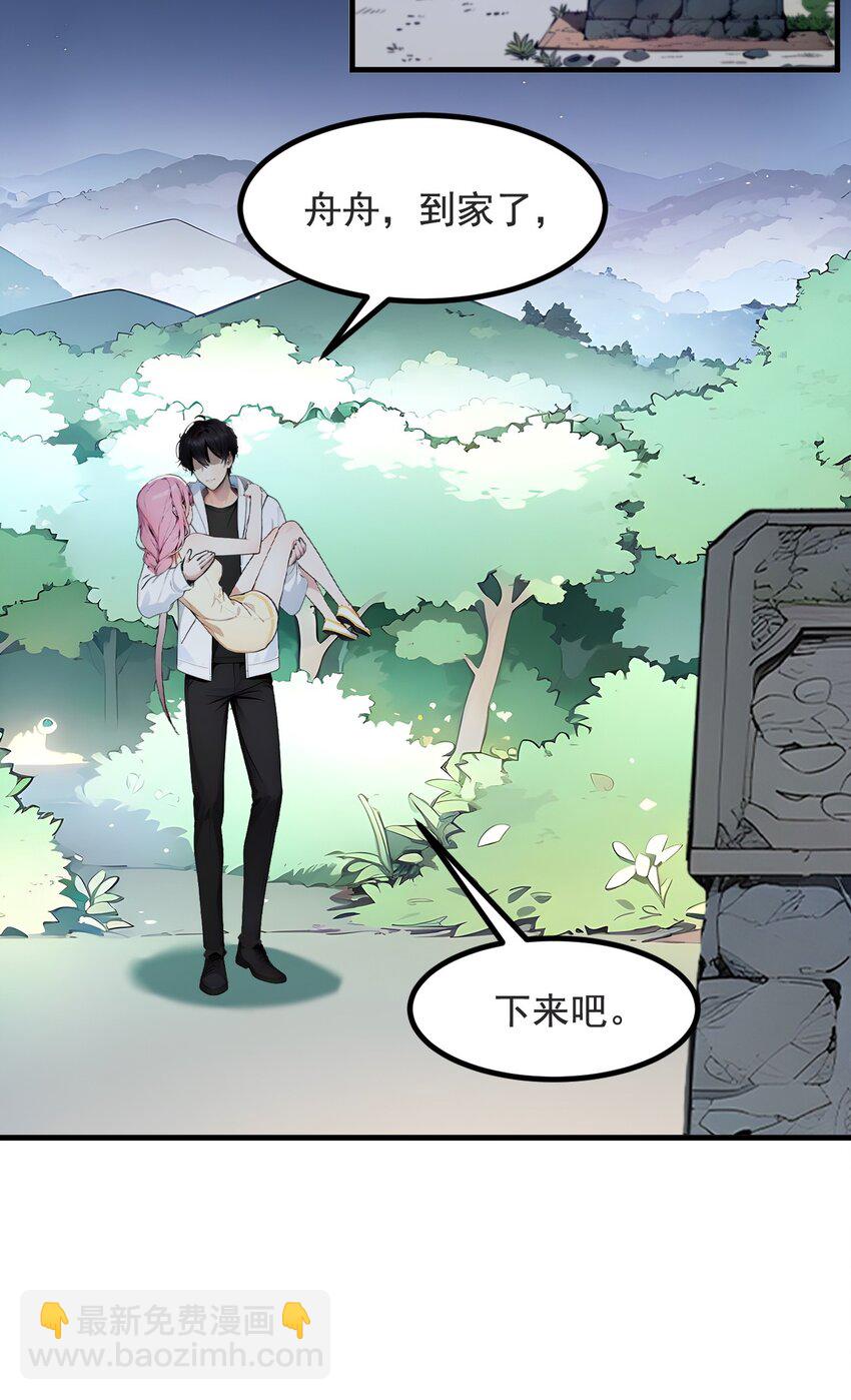 22 天赋提升-第22话