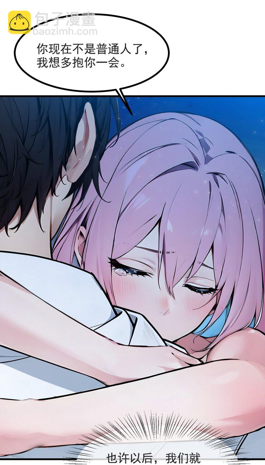 22 天赋提升-第22话