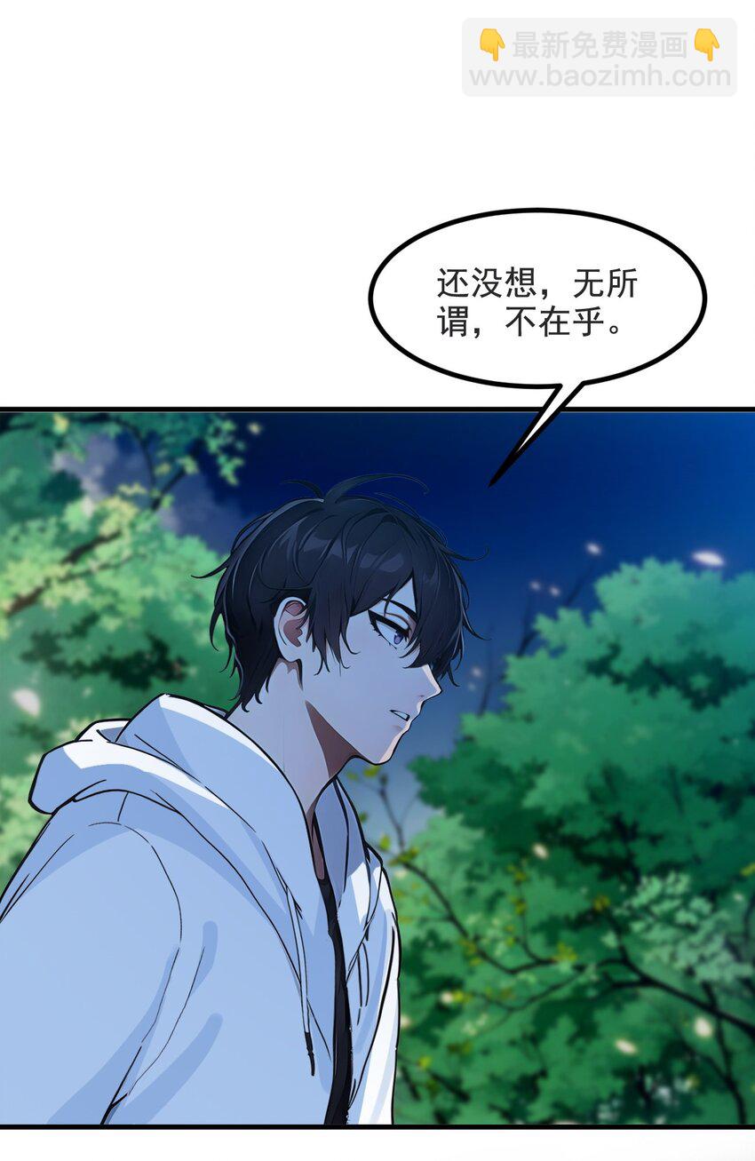 22 天赋提升-第22话