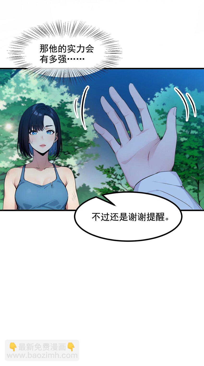 22 天赋提升-第22话