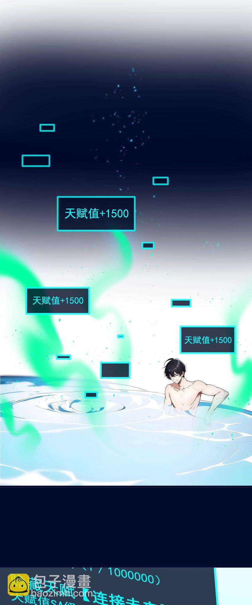 22 天赋提升-第22话