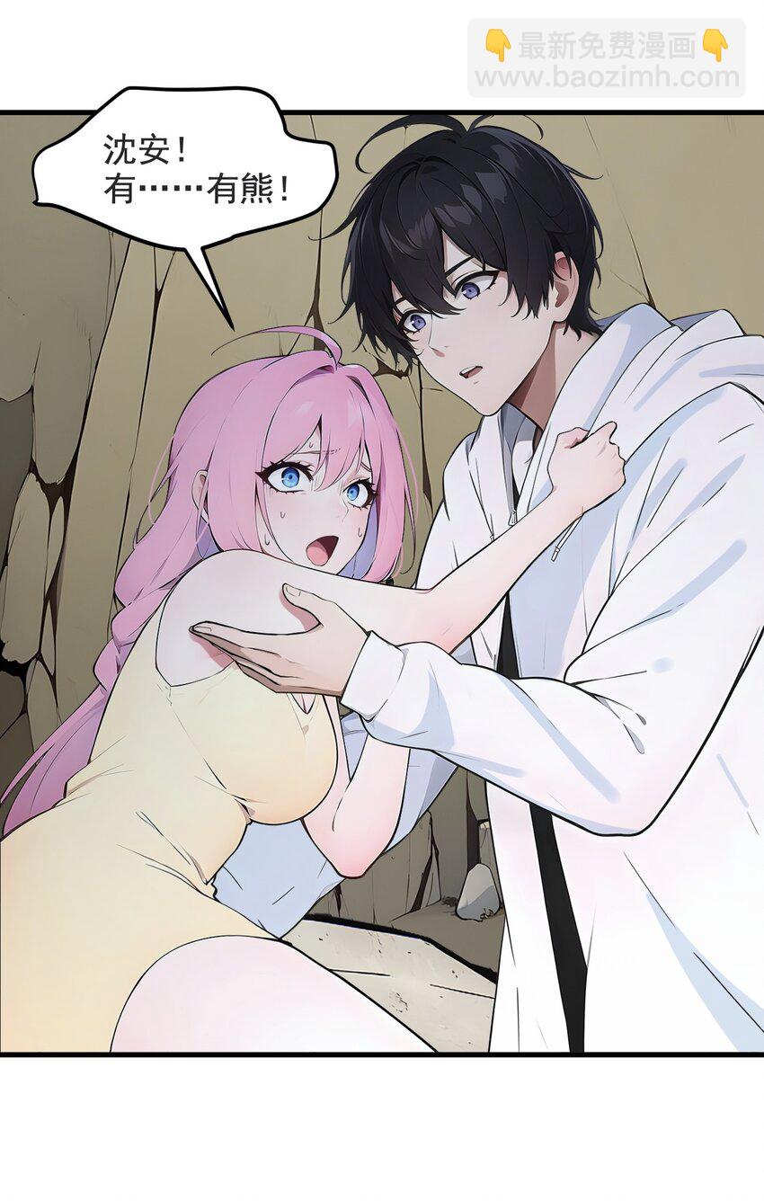 22 天赋提升-第22话