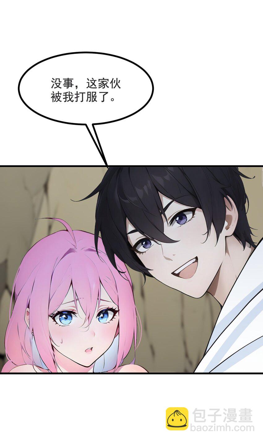 22 天赋提升-第22话