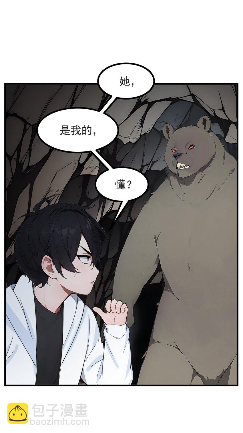 22 天赋提升-第22话