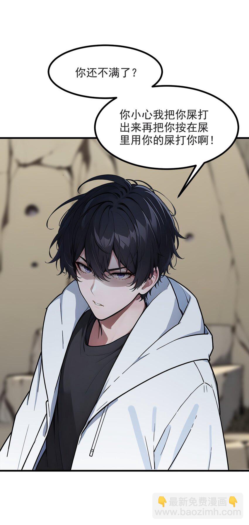 22 天赋提升-第22话