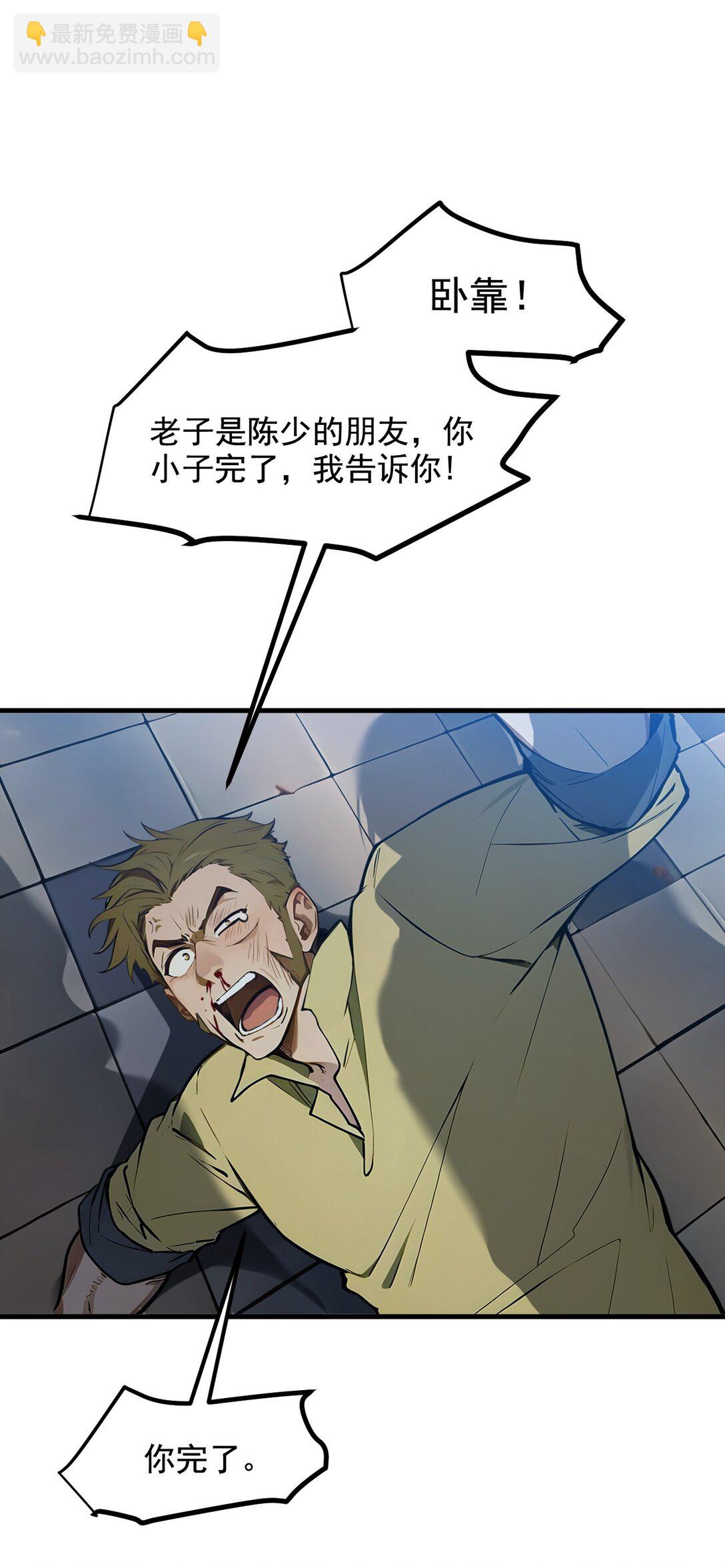 24 败家之犬-第24话