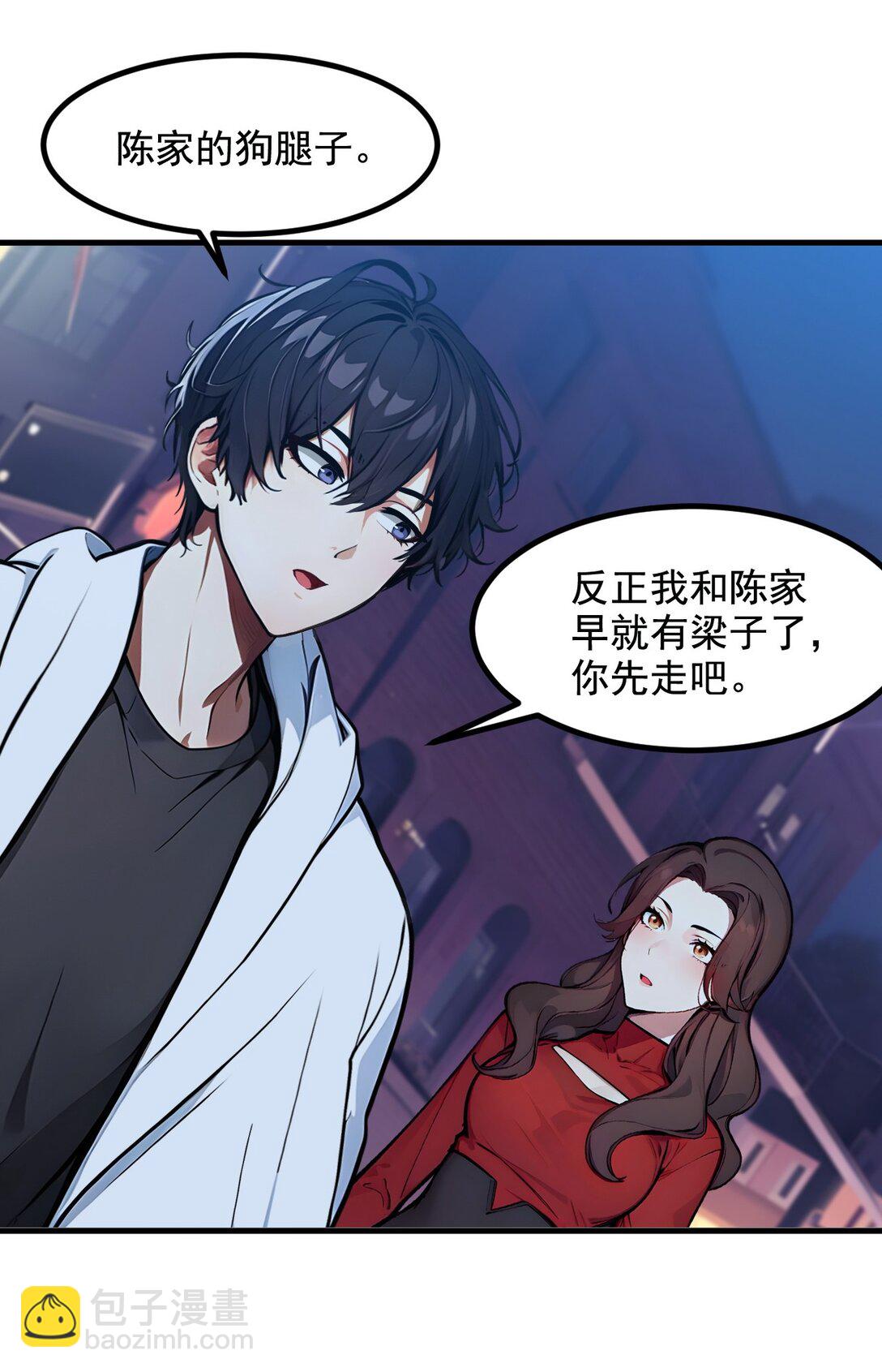 24 败家之犬-第24话