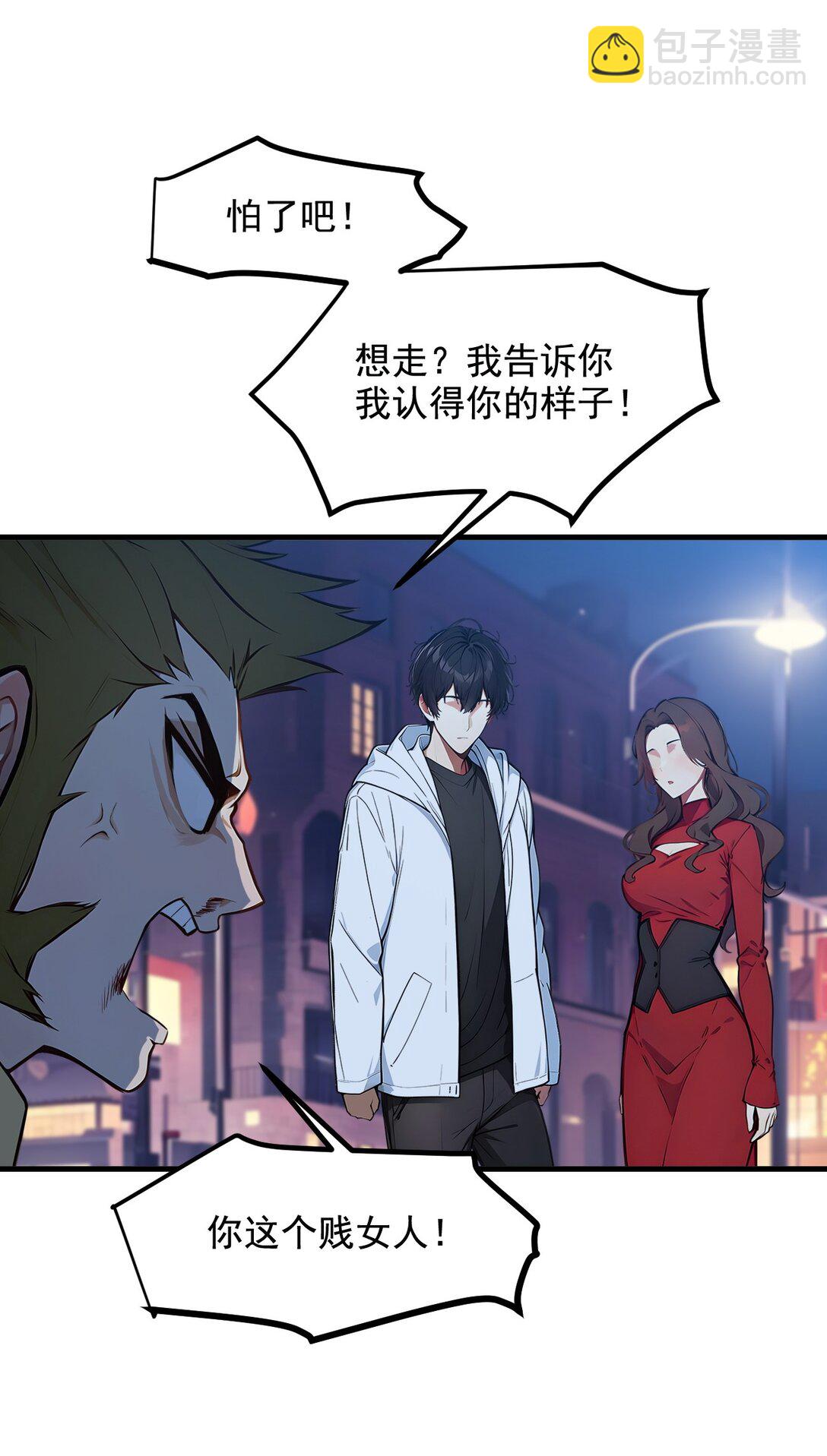 24 败家之犬-第24话