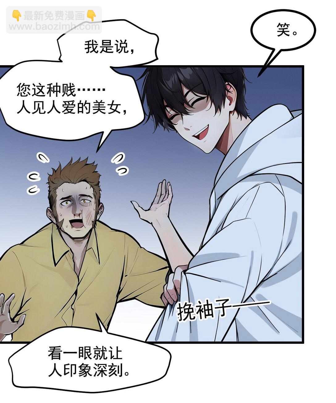 24 败家之犬-第24话