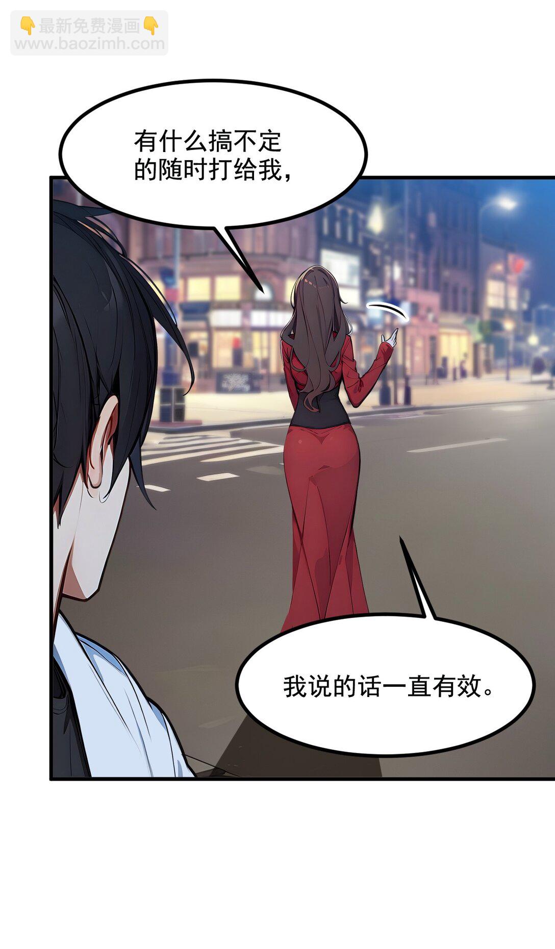 24 败家之犬-第24话