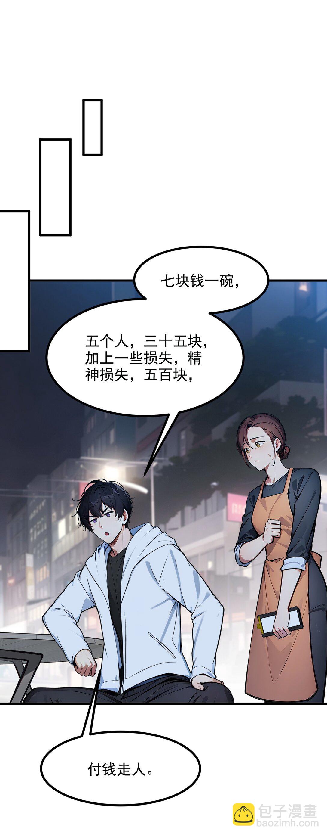 24 败家之犬-第24话