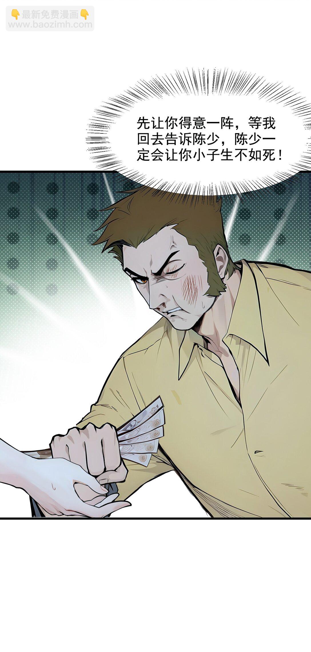 24 败家之犬-第24话