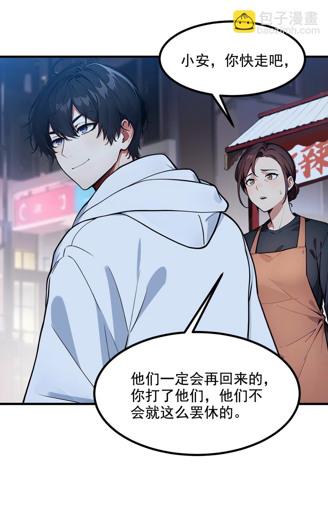 24 败家之犬-第24话