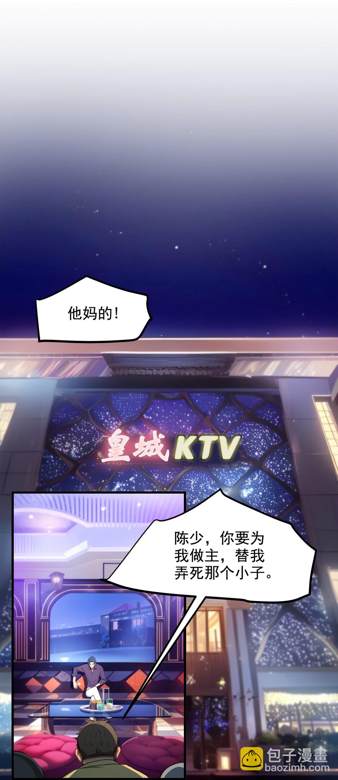 24 败家之犬-第24话