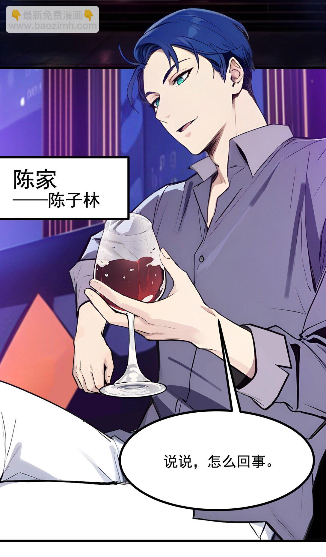 24 败家之犬-第24话