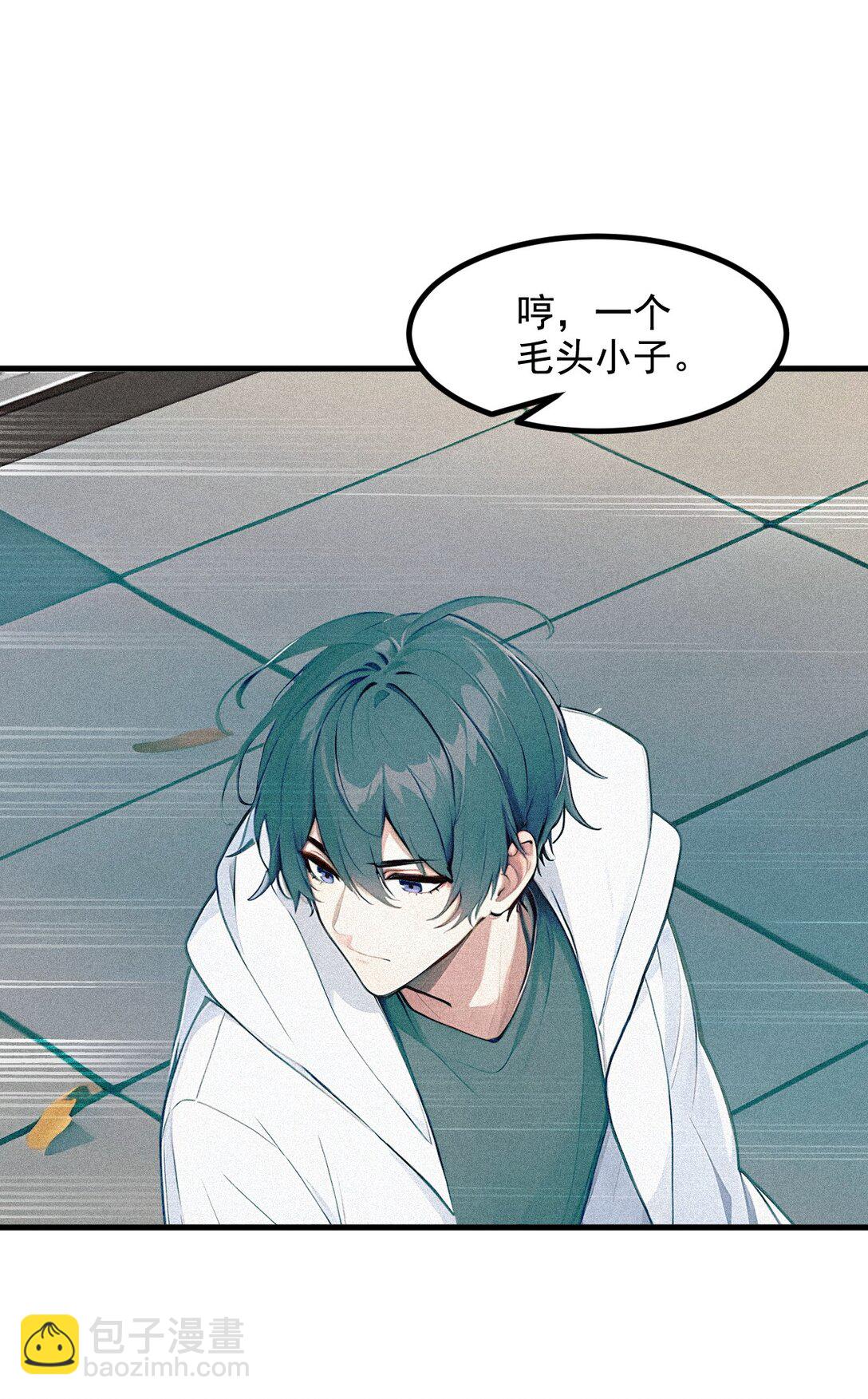 24 败家之犬-第24话