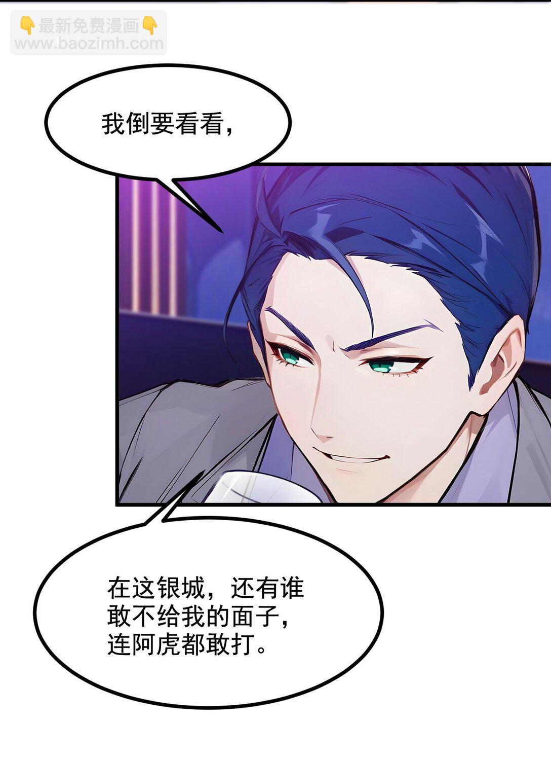 24 败家之犬-第24话